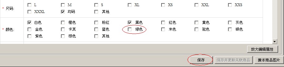 没有设置绿色，保存