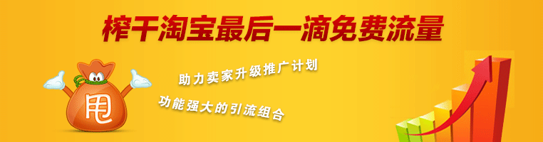 自动上下架，自动橱窗推荐