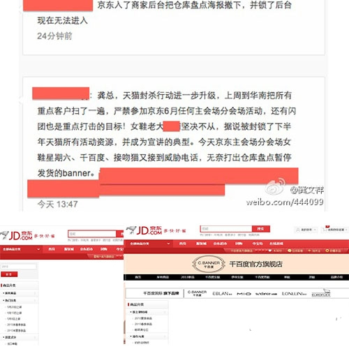 六月网商大站：京东、天猫掐架再升级