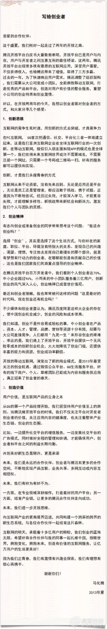 用户价值是互联网产品立身之本