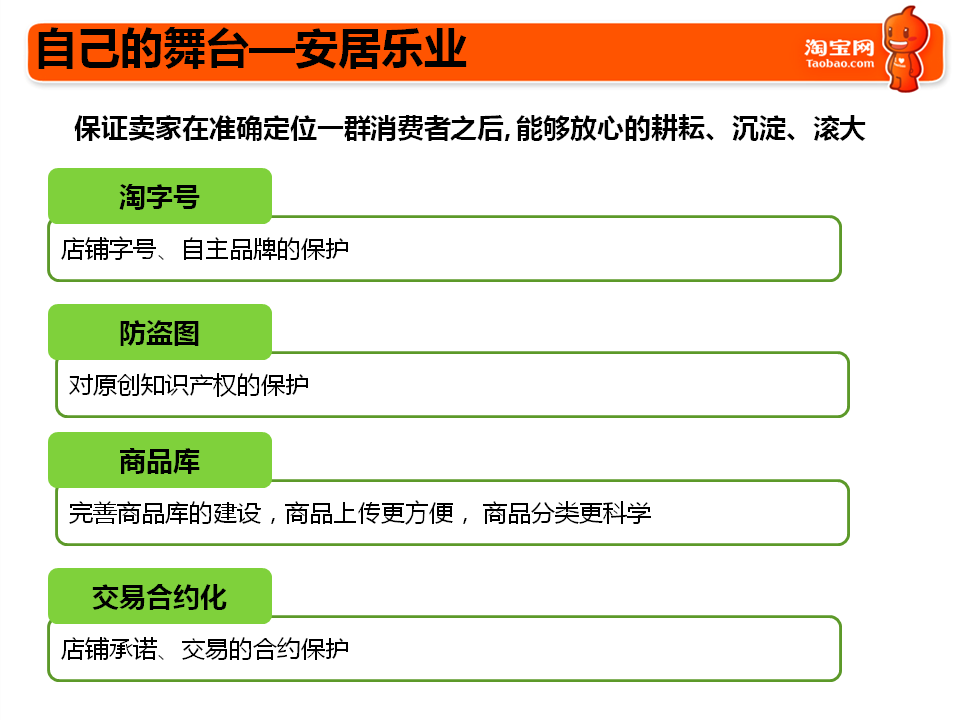 2013~2014淘宝重大战略，重大新发布6