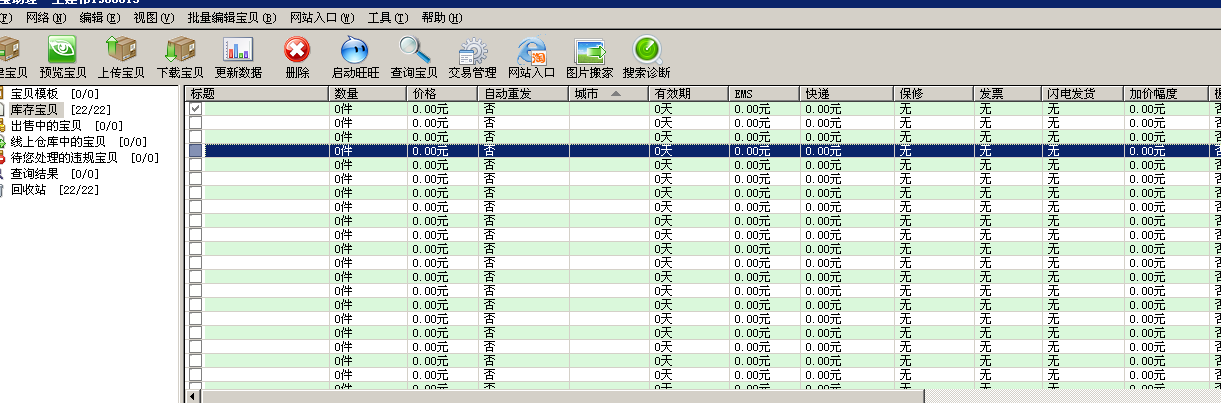 图片不出现商品信息