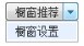 橱窗推荐自动批量上架新功能发布啦