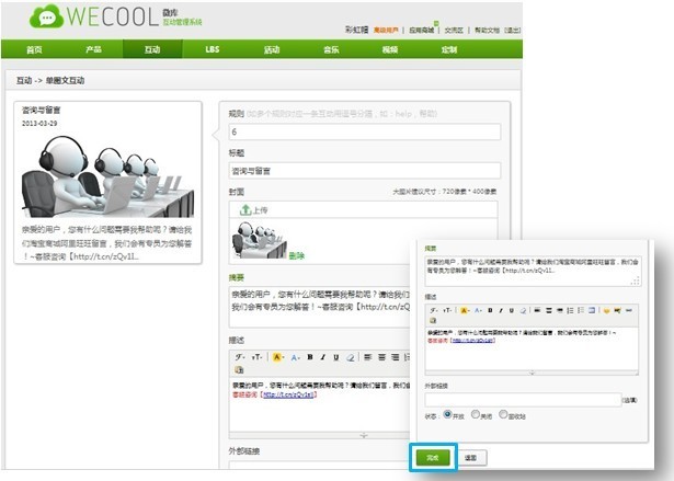 怎样做好淘宝微信营销这锅“汤”